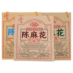 重庆特产陈十九麻花348g磁器口古镇传统手工礼盒袋装网红麻花休闲
