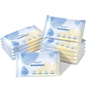 里柔杀菌便携湿巾小包儿童小学生婴儿清洁迷你季铵盐无酒精湿纸巾