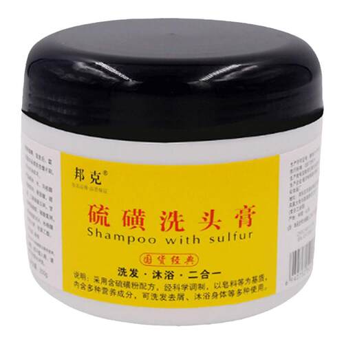 邦克250g硫磺洗头膏改善头痒去头皮屑除螨控油硫磺乳膏洗发膏洗发
