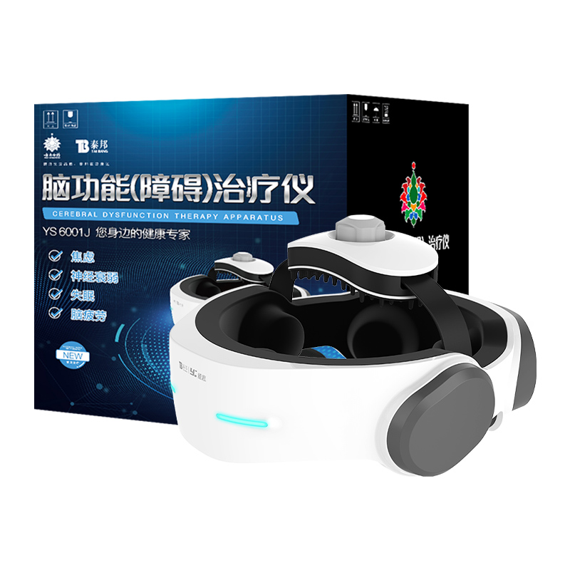 云南白药经颅磁刺激仪家用医用神经衰弱失眠焦虑脑疲劳症治疗仪器