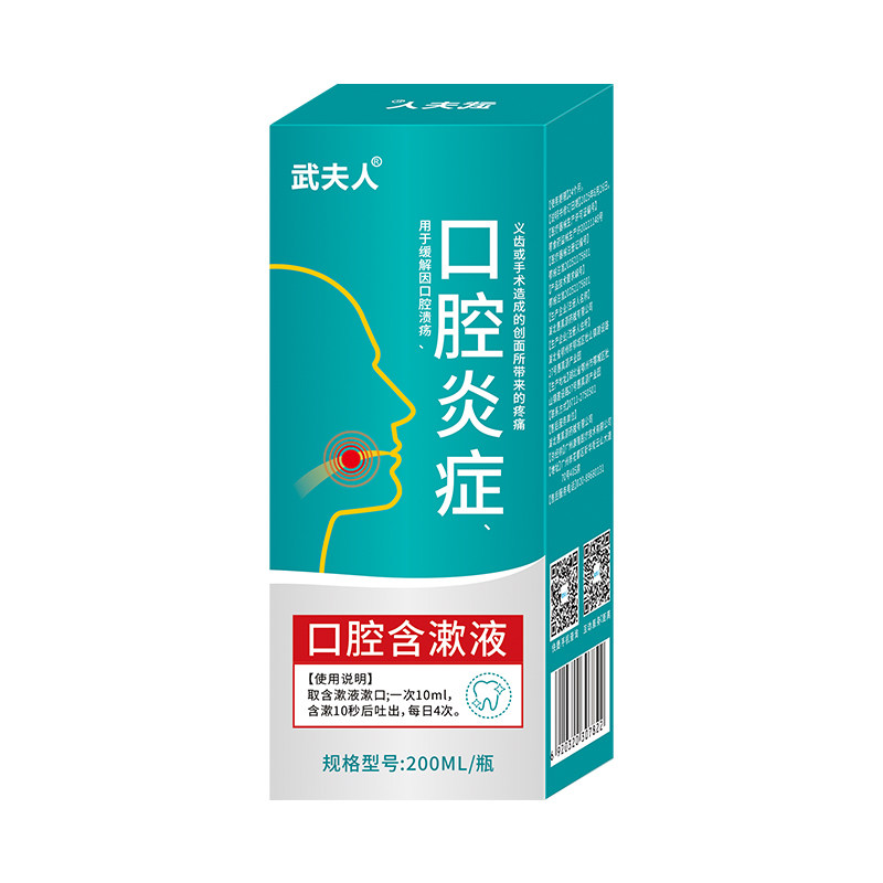 武夫人医用漱口水消炎去口臭