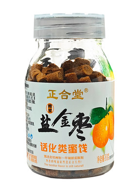 潮州特产正合堂含化零食五瓶