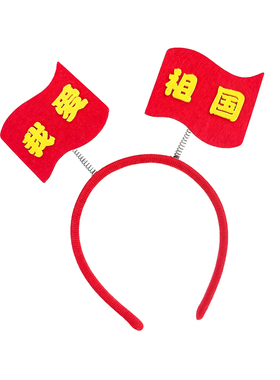 国庆节成人儿童发箍红旗头箍