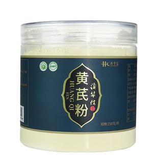 滇华信官方旗舰店非野生正品甘肃陇西黄芪粉250g中药材