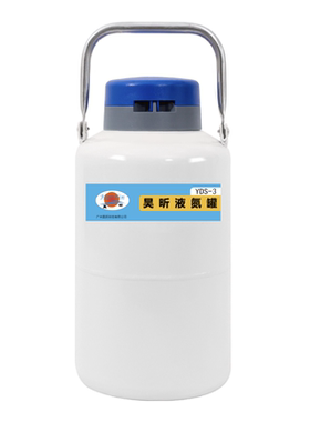 昊昕小型液氮罐YDS保温冷冻桶