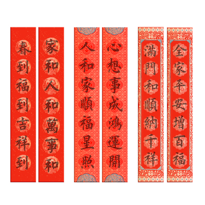 马利蜡染对联专用纸【特厚描红】