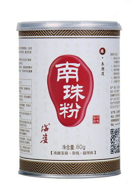 珍珠粉外用天然控油肌肤面膜