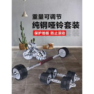 纯钢哑铃男士 组合2030KG一对包胶铸铁 健身家用器材可调节重量套装