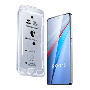 闪魔适用iQOO13钢化膜IQOO13手机钢化膜vivoiqoo 13的保护爱酷高清新款十三无白边防摔秒贴抗指纹秒顺滑灵敏