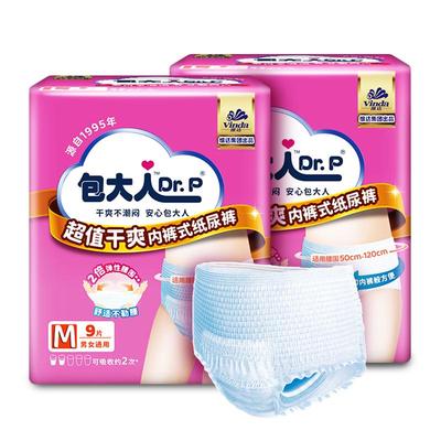 包大人成人拉拉裤两包