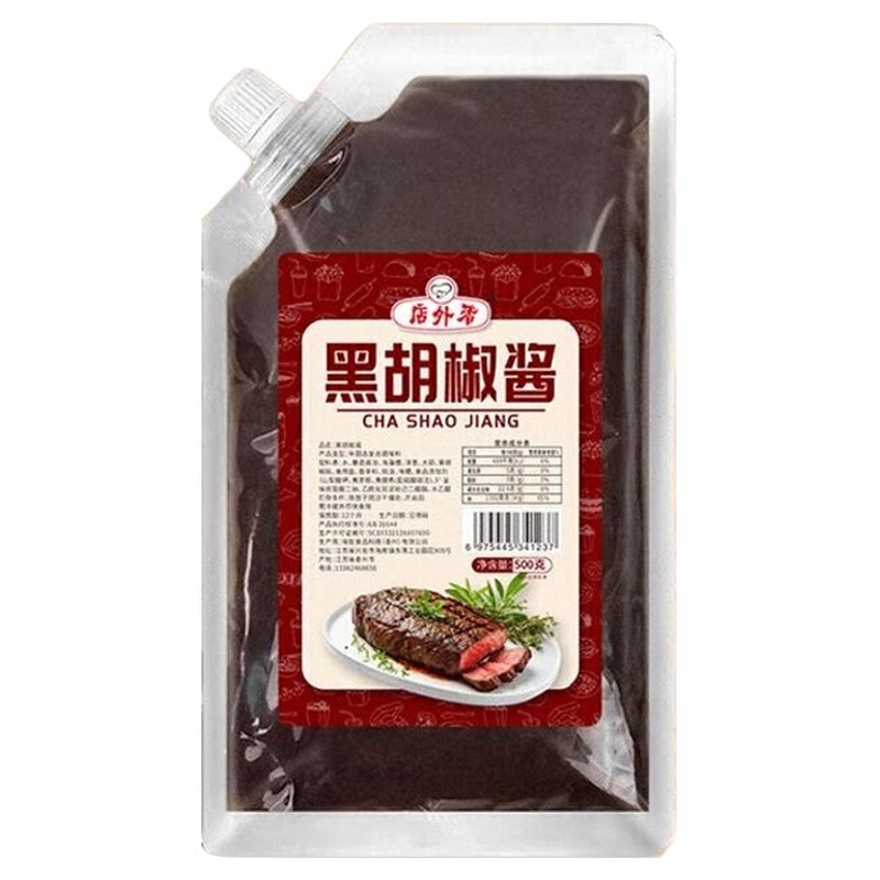 黑胡椒酱黑椒牛排酱黑椒酱批发