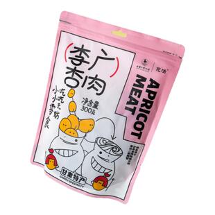 甘肃省博物馆杏干杏肉小零食果干零嘴果脯肉酸甜可口美味伴手礼物