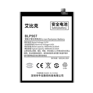 艾比克适用于OPPOA96电池PFUM10原装5G版魔改扩容大容量BLP907