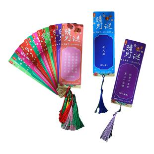 元宵节猜灯谜卡片灯谜条灯笼中国风字谜手工谜语挂牌社区学校活动