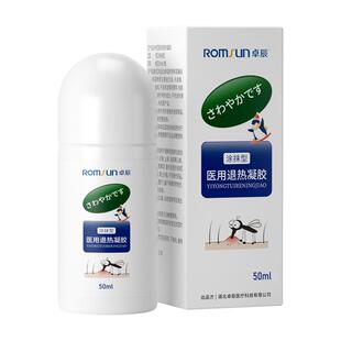 驱蚊止痒膏防蚊子蚊虫叮咬止痒消肿婴儿宝宝专用日本无比叮