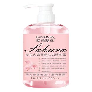 起朋樱花洗衣液抑菌蛋白酶去血污内衣洗衣液内裤内衣专用清洗
