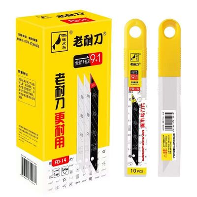 啄木鸟刀片FD-14小号锐角30°度美工刀片汽车贴膜墙壁布纸刀片9mm