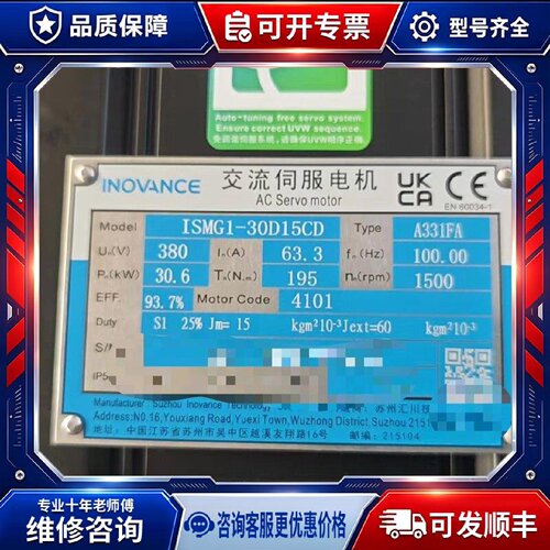 【议价-可维修】ISMG1-30D15CD-A331FA ISMG1-30D /均有货