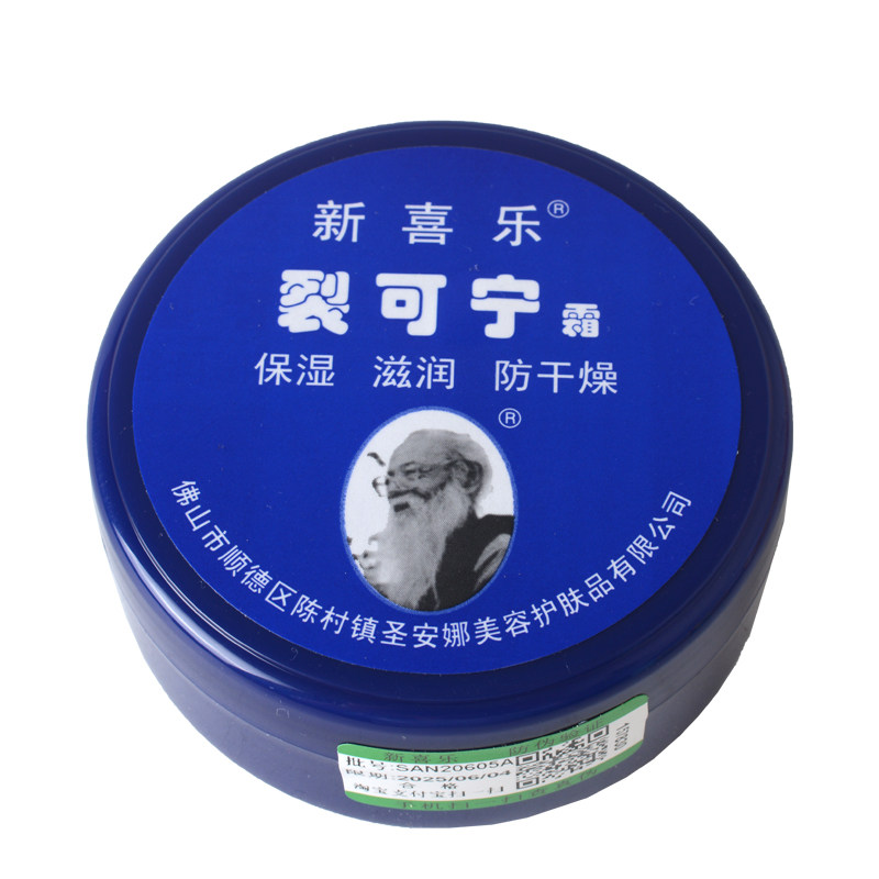 新喜乐裂可宁霜护手霜手足保湿干裂护足霜手裂口脚跟裂膏