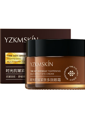 娅芝时光抗皱紧致多效眼霜淡化细