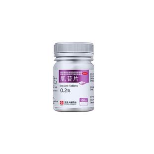 肌苷片正品慢性肝炎转氨酶高吃什么药脂肪肝降转氨酶的特新效药