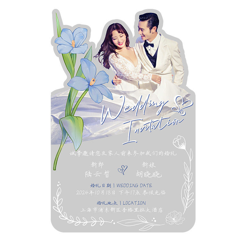 送照片抠图定制北欧风婚纱照小清新欧式请柬结婚喜帖婚礼请柬创意