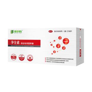 瑞琻特医孕全素女性备孕孕妇孕期专用复合维生素叶酸dha营养补充