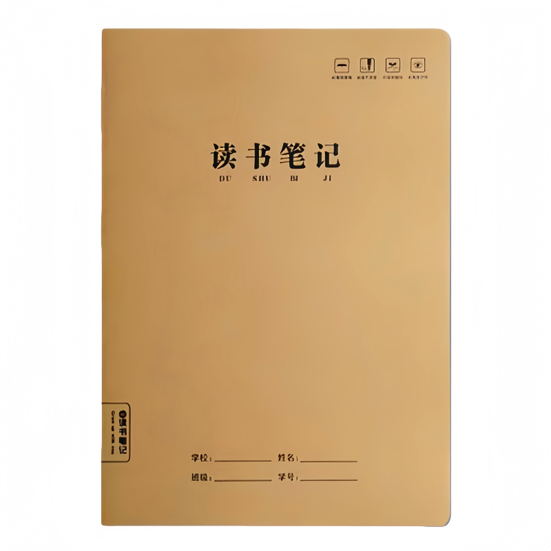 读书笔记本精选好词好句摘抄本