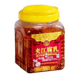 夹江1.25kg鲜香豆腐乳四川特产非遗手工霉豆腐微辣开味下饭菜包邮