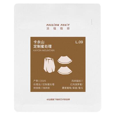 弘顺派福埃塞卡永山蜜处理咖啡豆