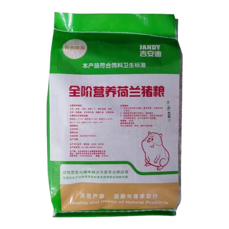 荷兰猪专用豚鼠粮非兔粮全营养