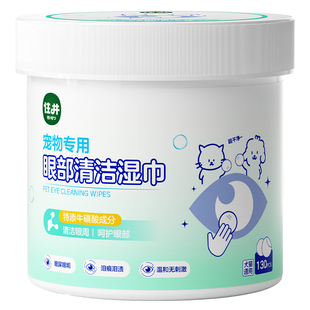 宠物眼部去泪痕粉湿巾去除眼屎猫咪狗狗擦眼睛清洁神器用品大全