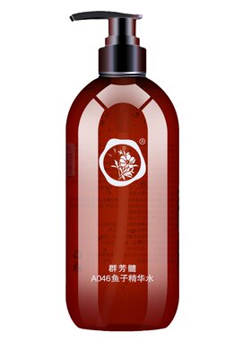 群芳髓旗舰店鱼子精华水紧致保湿