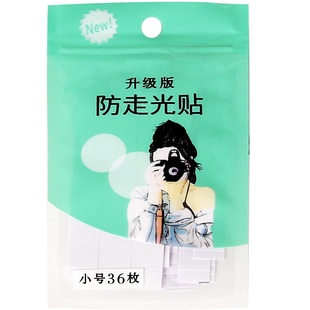 防走光贴领口神器内衣贴隐形无痕衬衫一字肩上衣吊带抹胸固定胸口衣服防漏贴防汗夏季裙子防滑贴片胶贴
