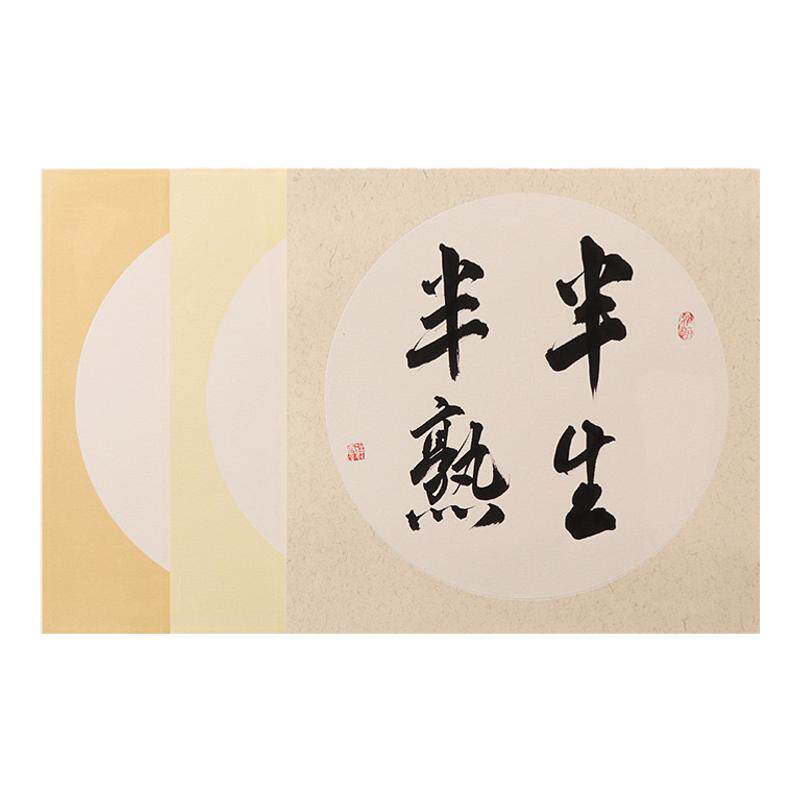 光祖半生熟加厚宣卡纸纸生宣