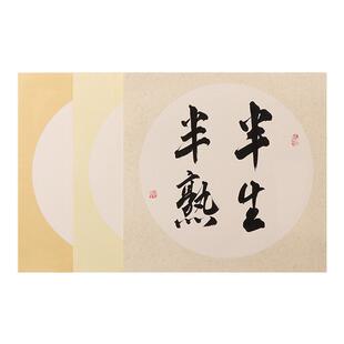 全仿古全白镜面宣卡纸书法纸方形圆形大红色洒金半生熟加厚国画生宣纸书法工笔画花鸟美术空白创作作品纸学生