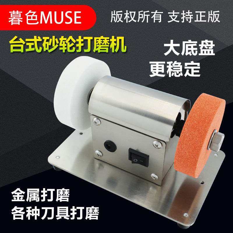 小砂轮机台式粗细双砂轮家用小型电动打磨抛光钻孔机无极磨刀机
