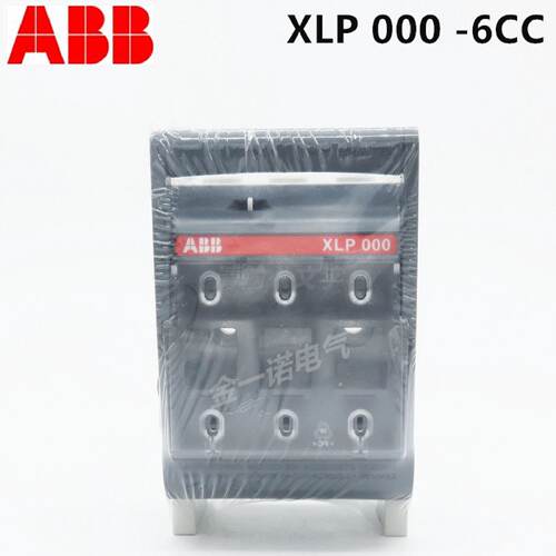 议价全新正品 ABB XLP熔断器开关；XLP 000 -6CC 质保一年、假一