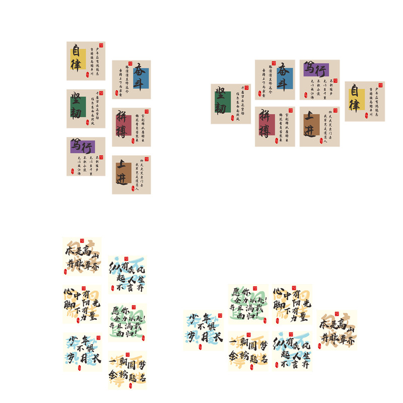 中小学研补习班级励志标语墙贴画