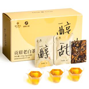 湘丰桑植贡眉老白茶贡眉小方片紧压茶自饮茶叶盒装