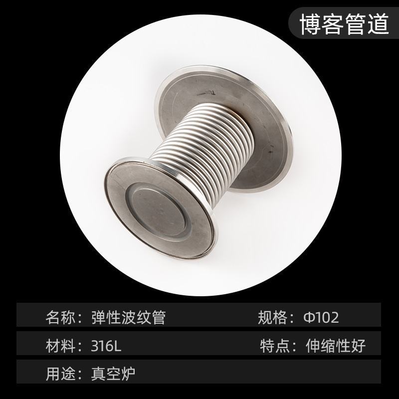 真空波纹管法兰膨胀节304不锈钢柔性软连接伸缩弹性金属软管