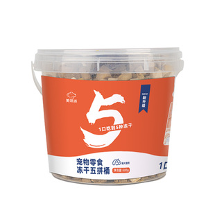 金多乐冻干狗零食宠物小型犬专用鸡胸肉幼犬鸡肉粒营养补充犬粮