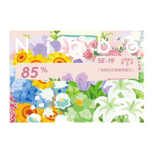 企鹅市集 Nibbo巧克力 国产精巧先锋麻糍牛奶巧苦豆蜜瓜增味黑巧
