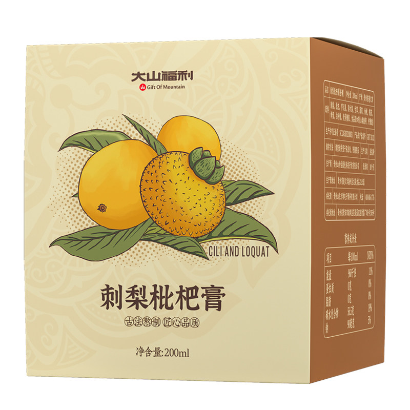 贵州古法刺梨枇杷膏传统工艺制作婴儿小儿童孕妇可用含蜂蜜罗汉果