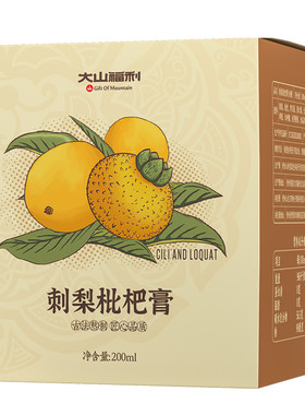 贵州特产刺梨营养丰富
