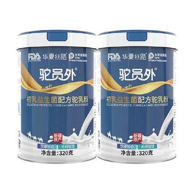 华夏丝路骆驼奶粉320g×2罐