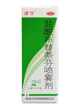【洁宁】盐酸布替萘芬喷雾剂1%*10m*1瓶/盒