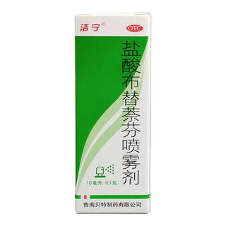 洁宁脚气药盐酸布替萘芬喷雾剂治脚气脚臭水泡股癣止痒止臭手足癣