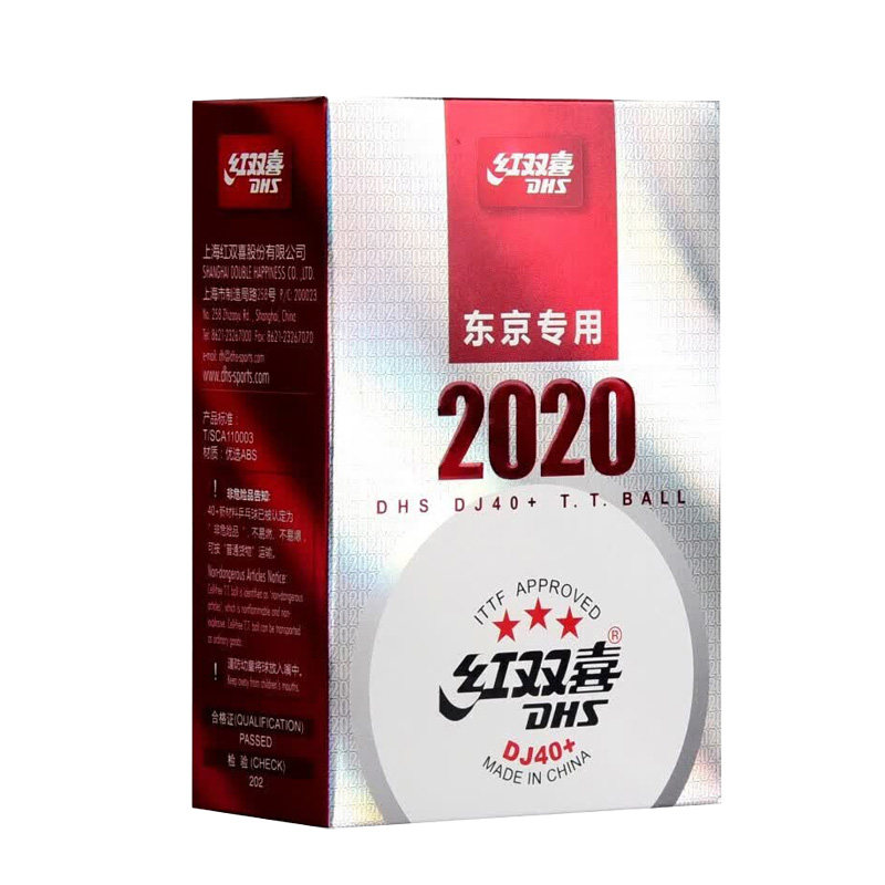红双喜乒乓球WTT比赛球