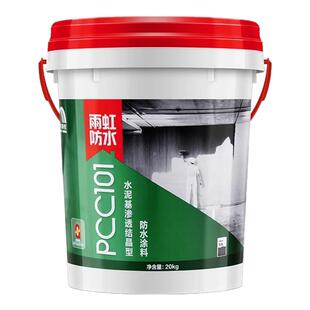 东方雨虹防水水泥基渗透结晶型修复裂缝抗渗防水涂料PCC101 20kg